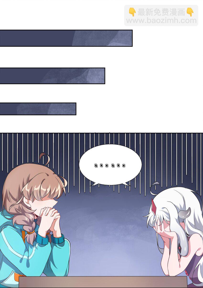 006 为月底死线而加班吧！-第8话