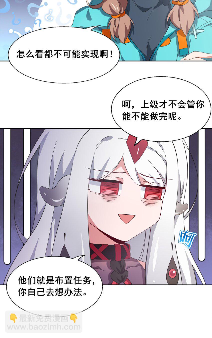 006 为月底死线而加班吧！-第8话