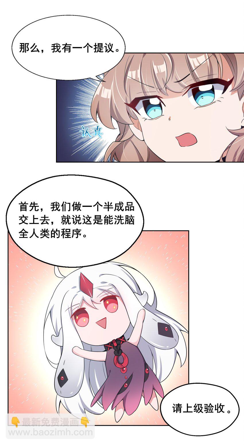 006 为月底死线而加班吧！-第8话