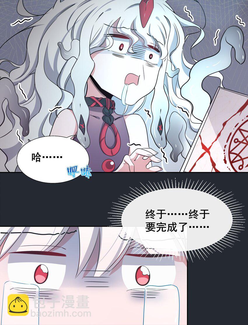 006 为月底死线而加班吧！-第8话