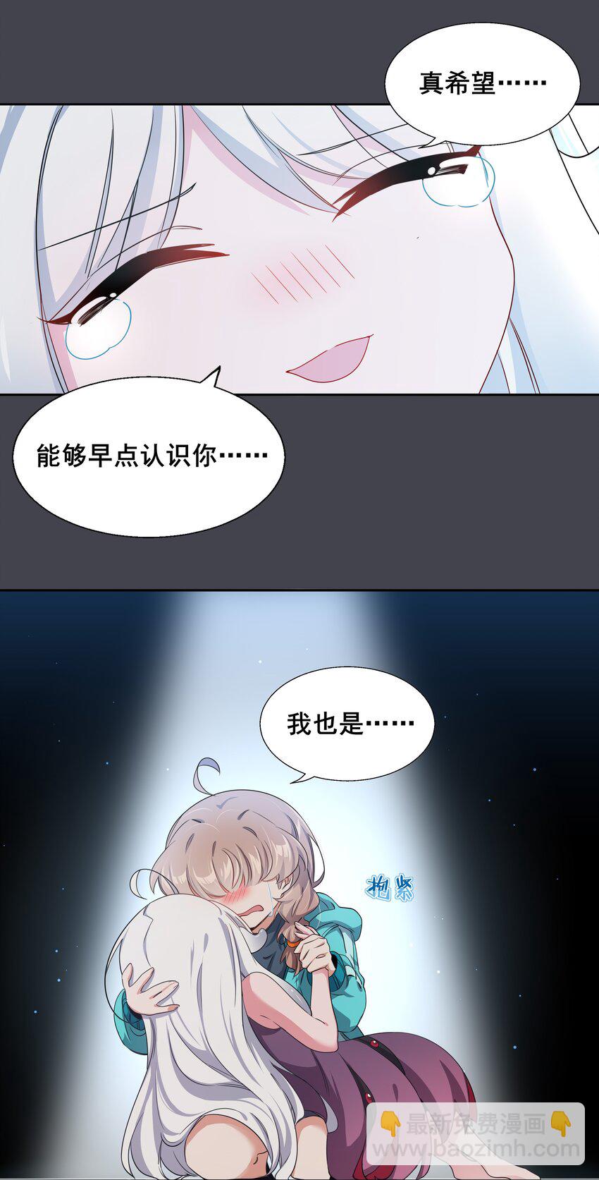 006 为月底死线而加班吧！-第8话