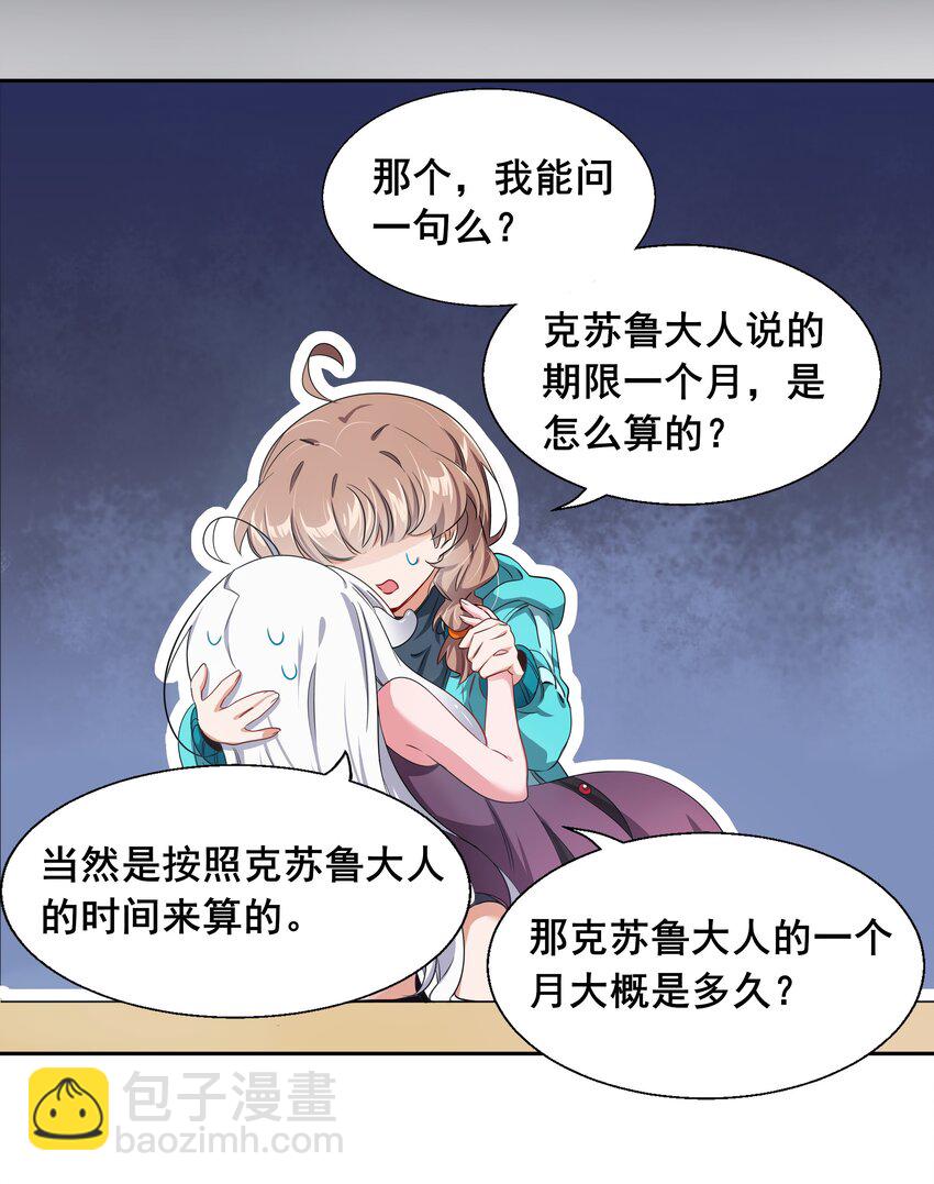 006 为月底死线而加班吧！-第8话