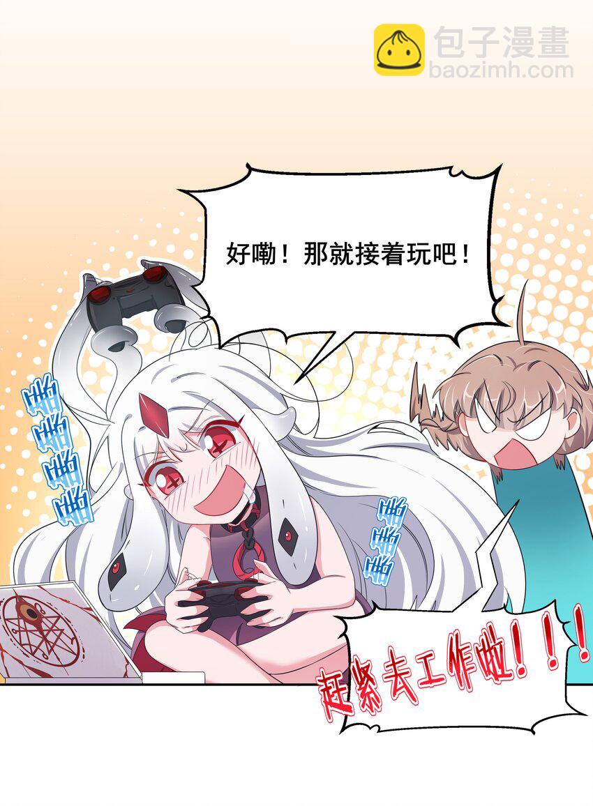 006 为月底死线而加班吧！-第8话