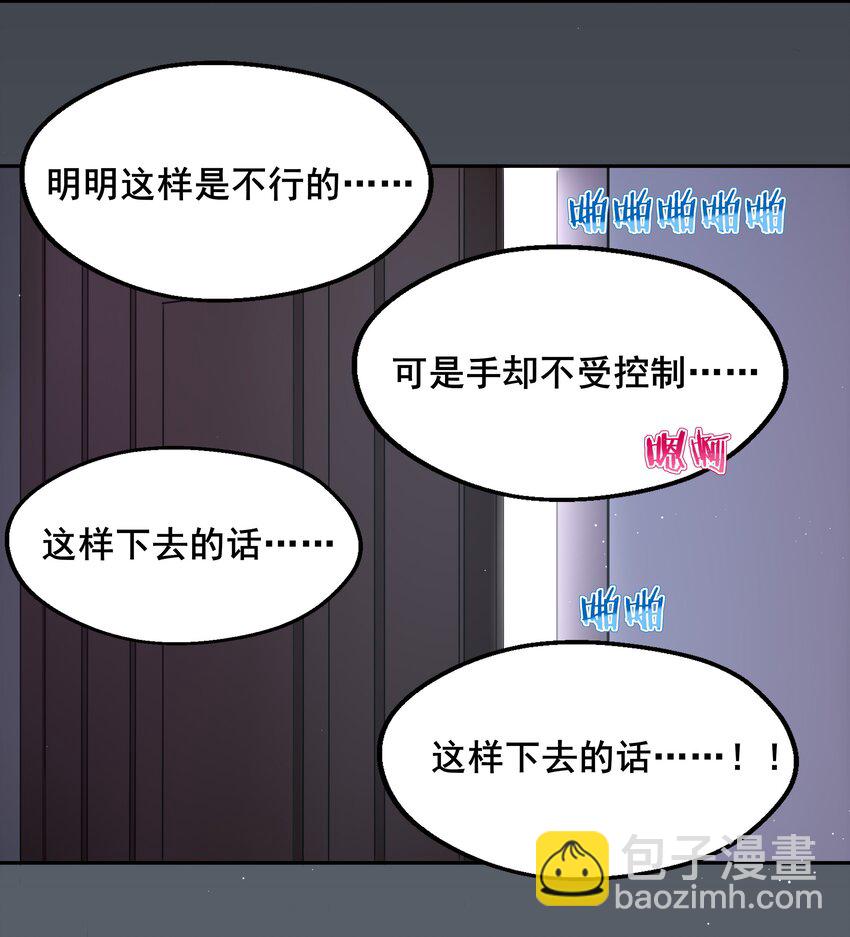 006 为月底死线而加班吧！-第8话