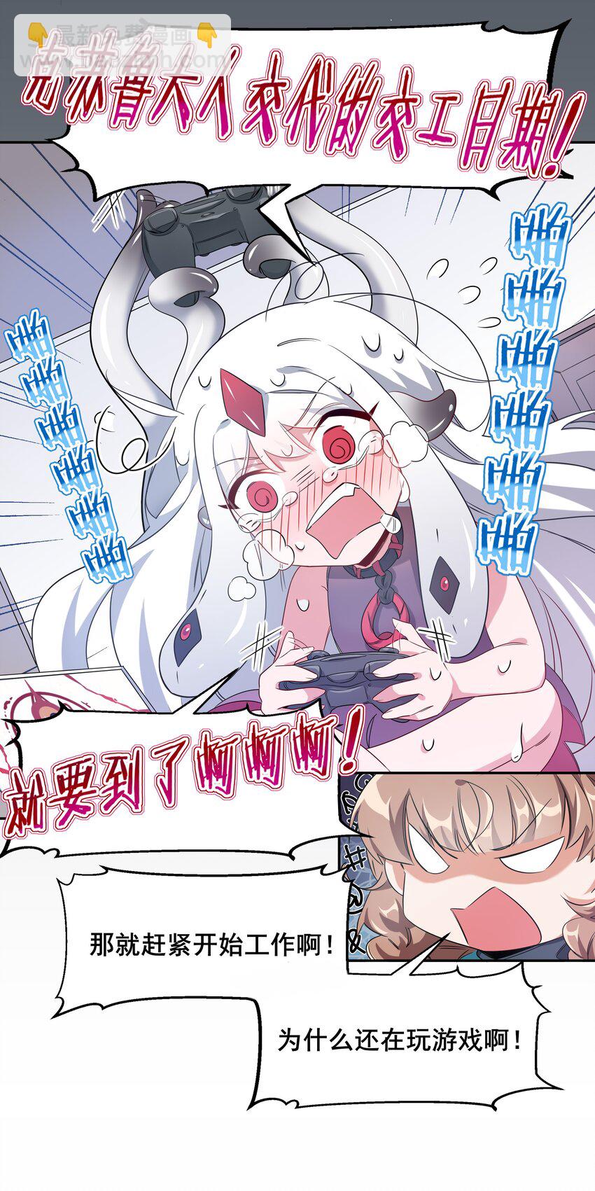 006 为月底死线而加班吧！-第8话