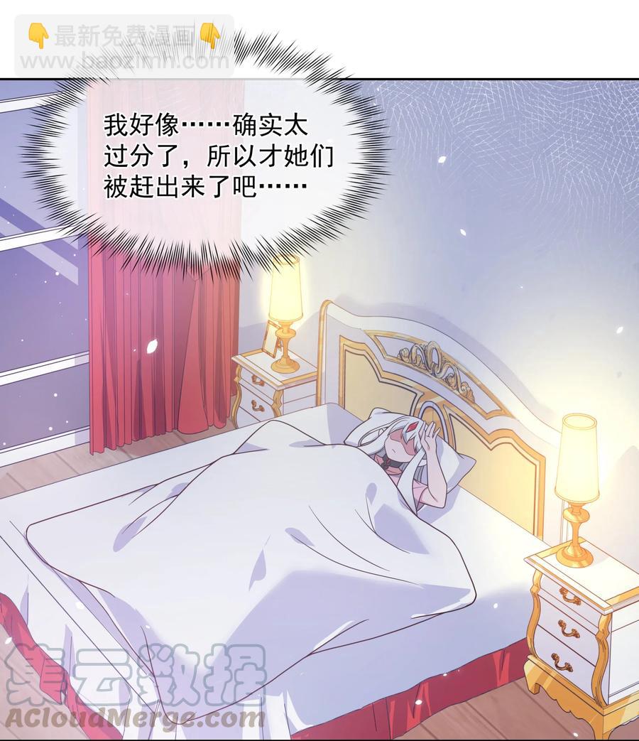 061 为成为公主而加班吧！其四-第70话