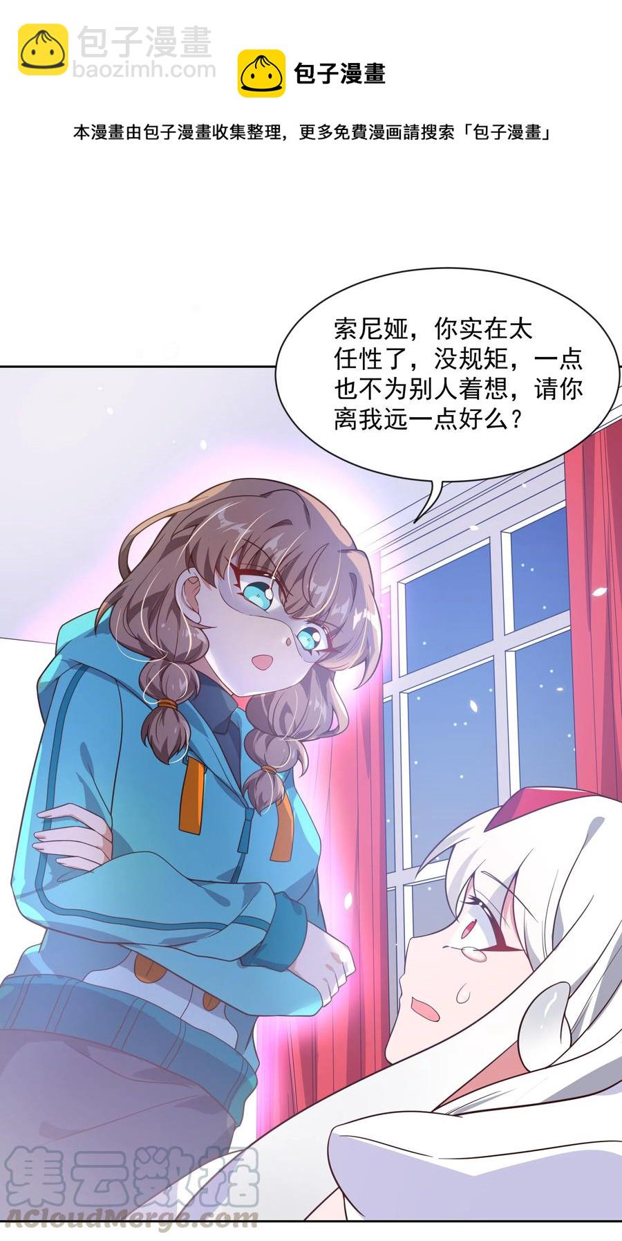 061 为成为公主而加班吧！其四-第70话