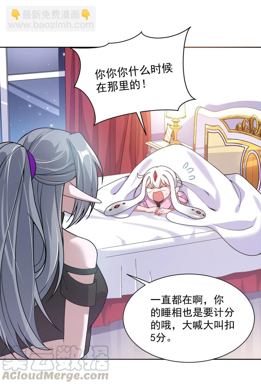 061 为成为公主而加班吧！其四-第70话