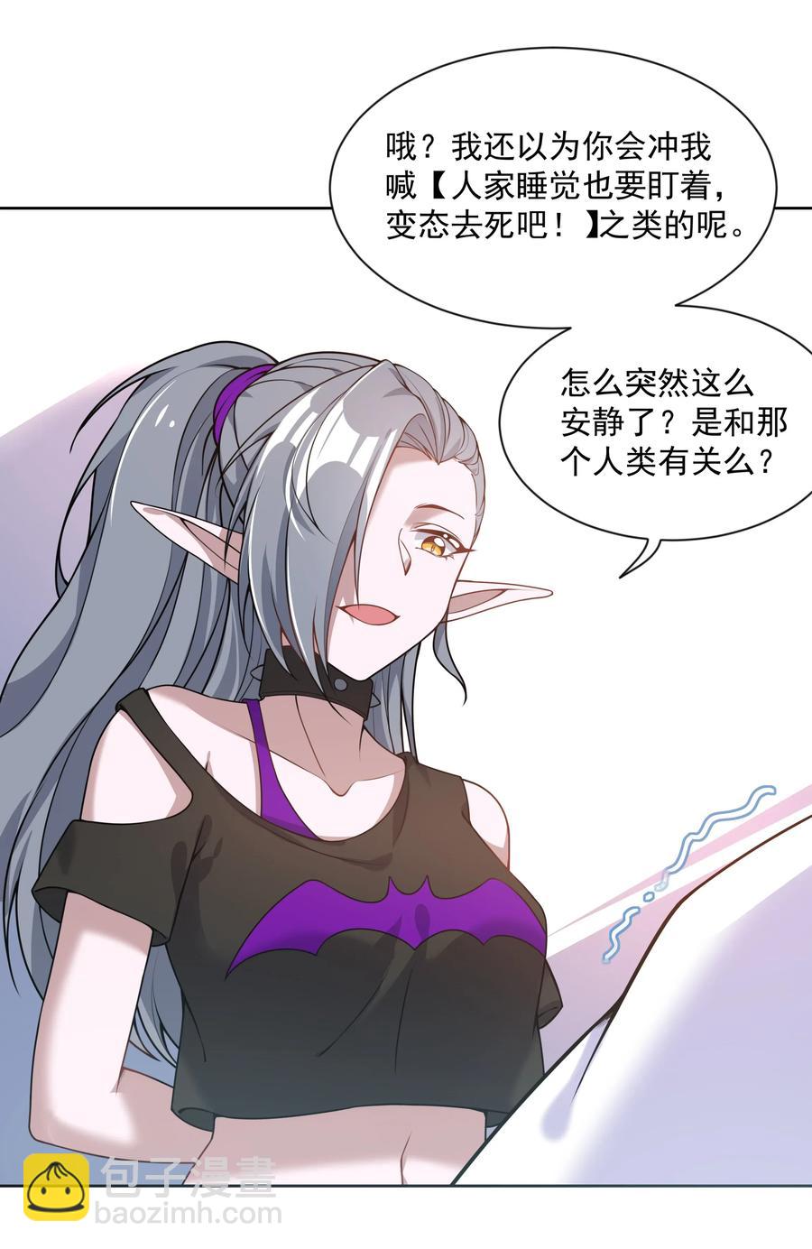 061 为成为公主而加班吧！其四-第70话