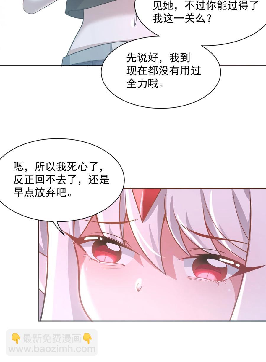 061 为成为公主而加班吧！其四-第70话