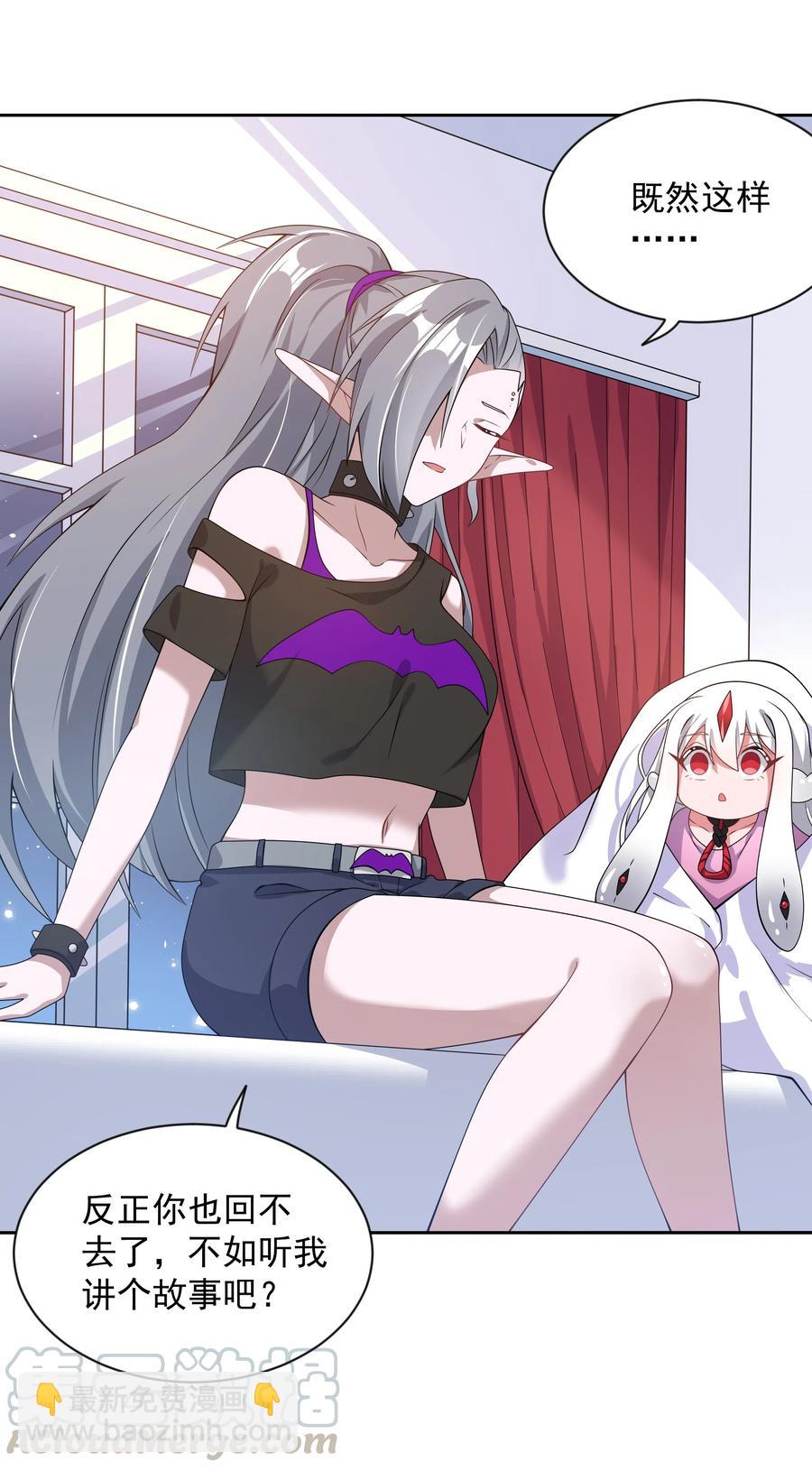 061 为成为公主而加班吧！其四-第70话