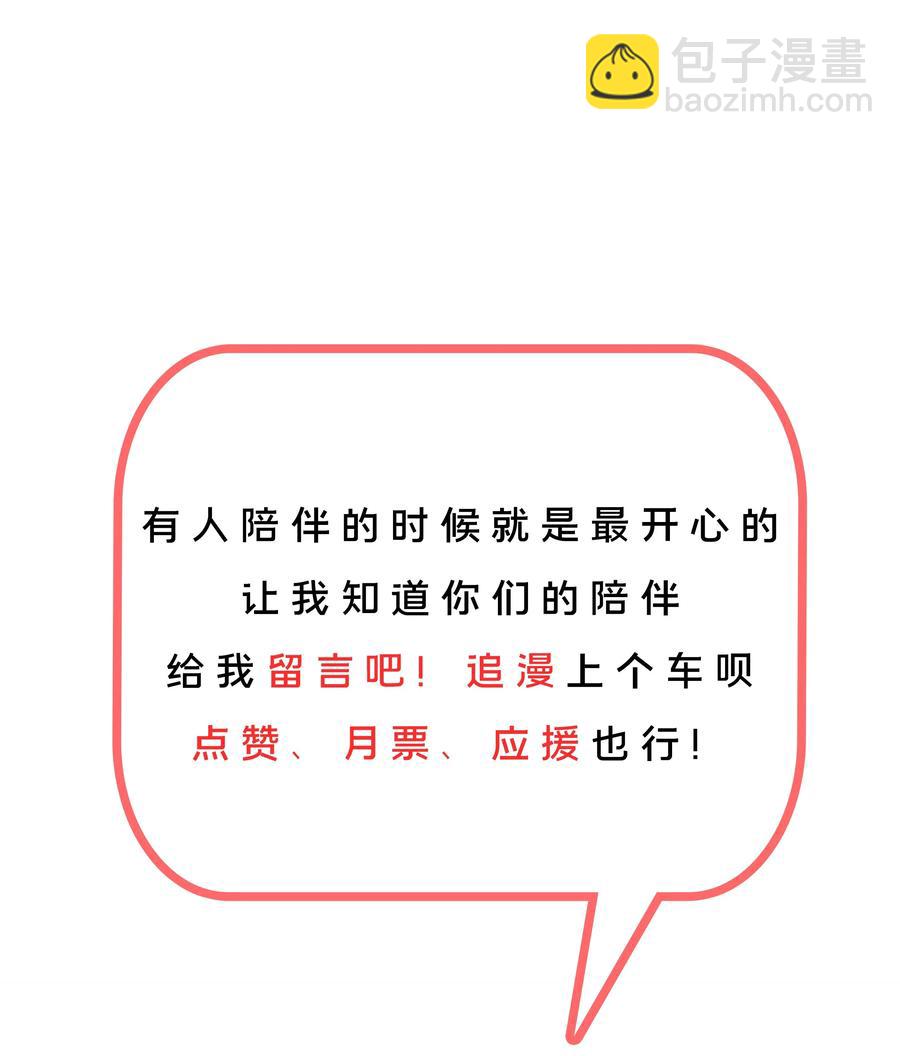 061 为成为公主而加班吧！其四-第70话