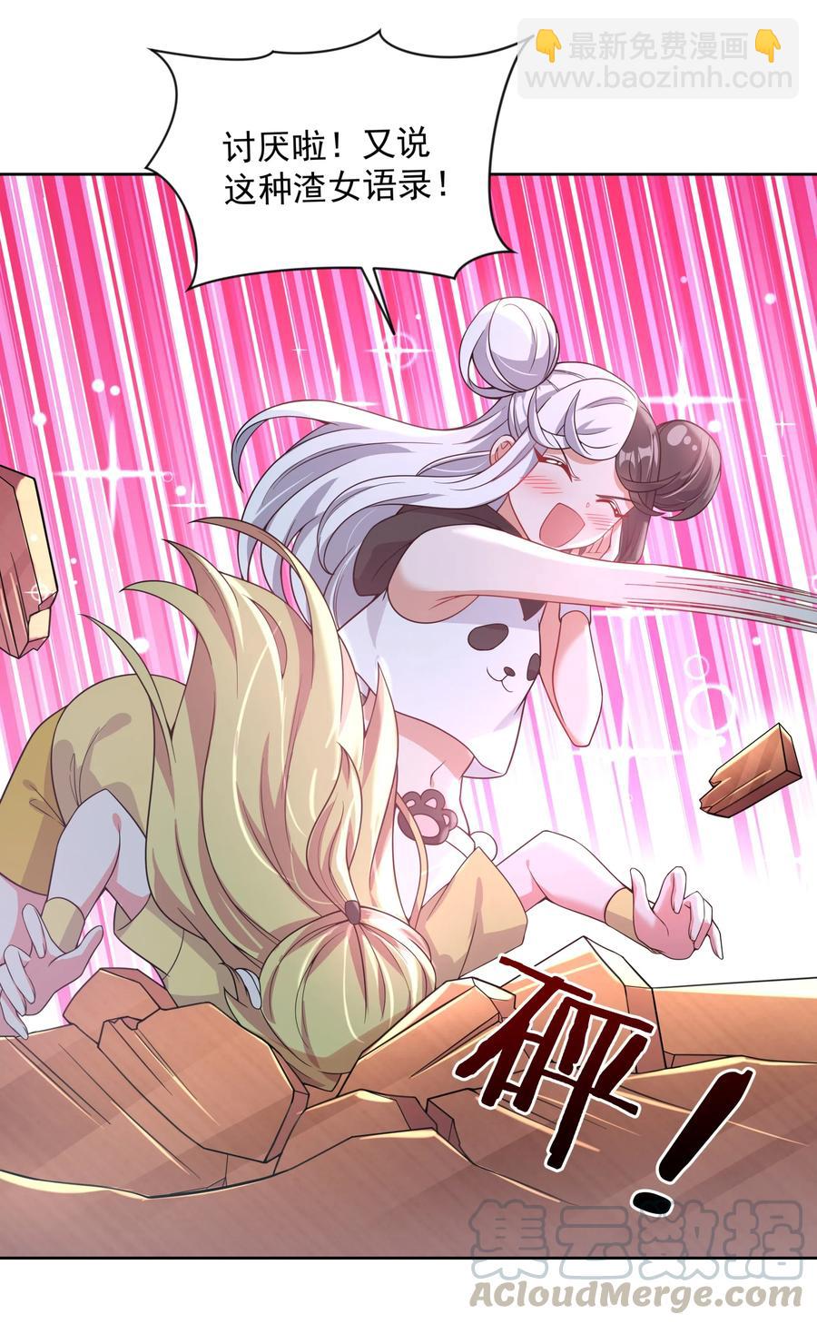 061 为成为公主而加班吧！其四-第70话