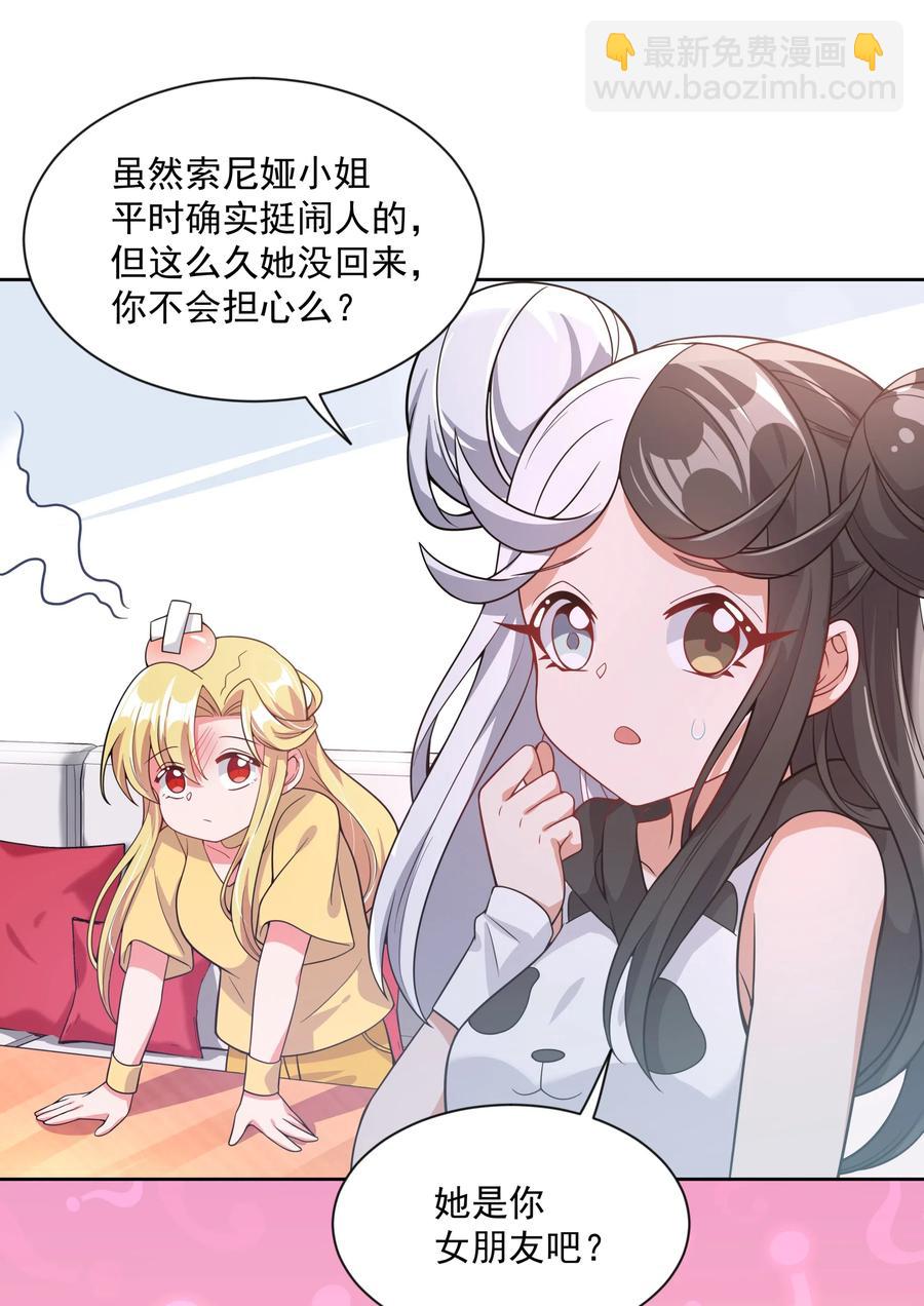 061 为成为公主而加班吧！其四-第70话