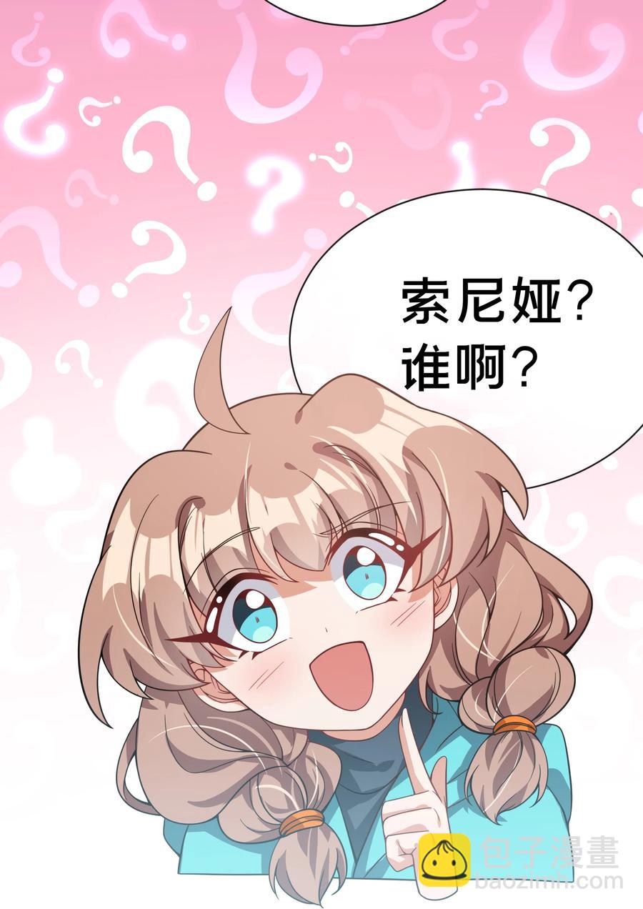 061 为成为公主而加班吧！其四-第70话