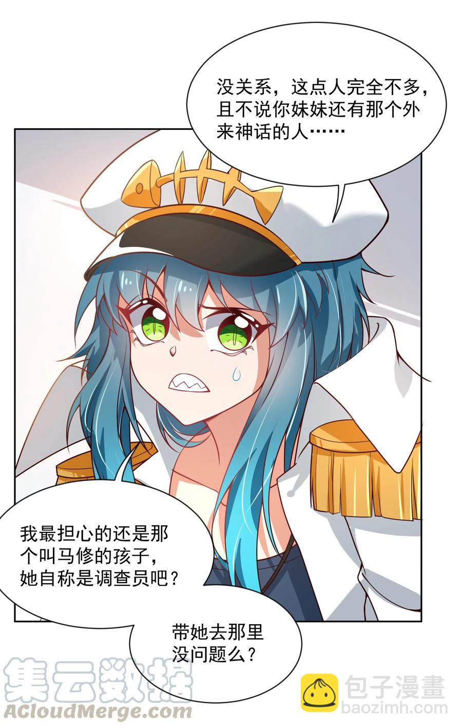 063 一起去南极吧！其一-第72话