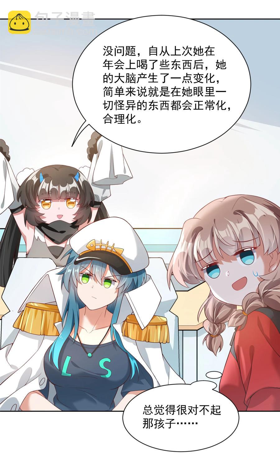 063 一起去南极吧！其一-第72话