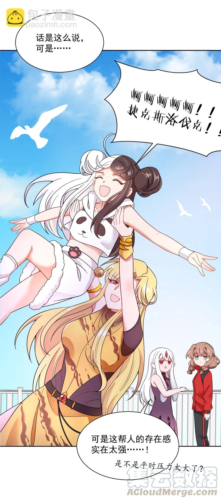 063 一起去南极吧！其一-第72话