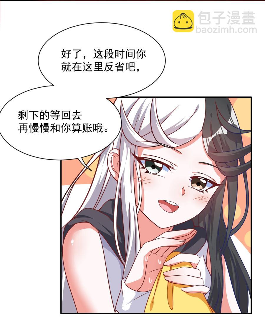 066 南极疗养院之谜 其一-第74话