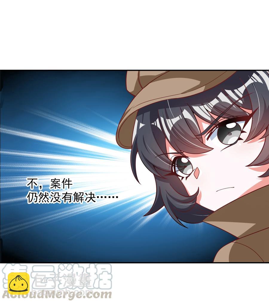 066 南极疗养院之谜 其一-第74话