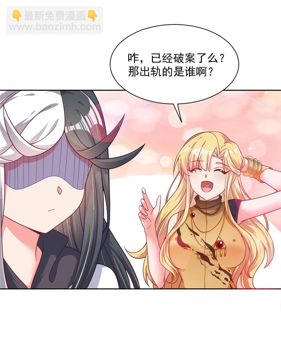 066 南极疗养院之谜 其一-第74话