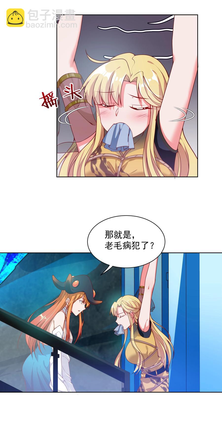 068 南极疗养院之谜 其三-第78话