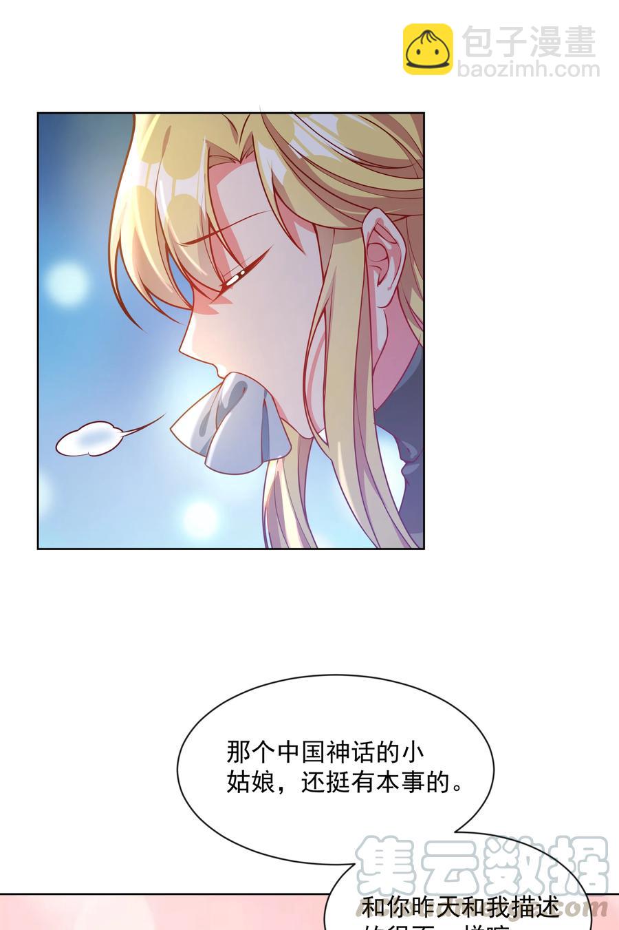 068 南极疗养院之谜 其三-第78话