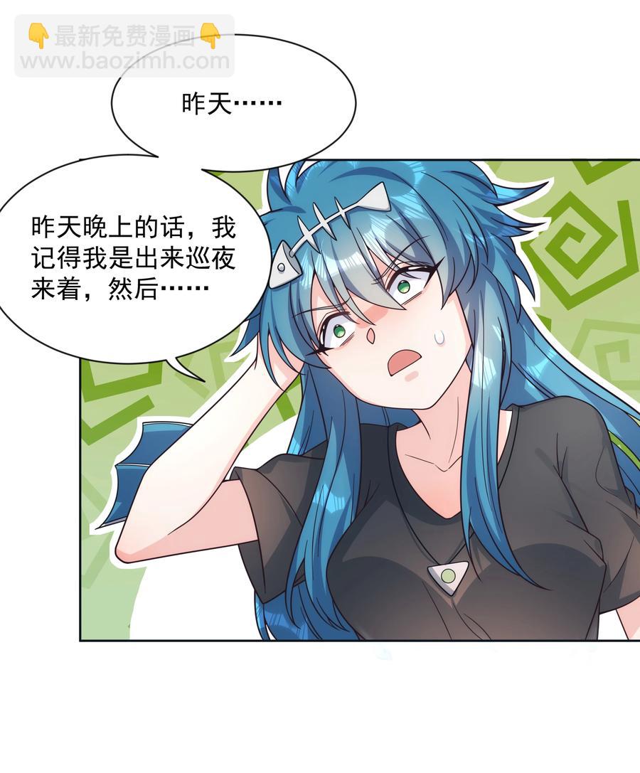 068 南极疗养院之谜 其三-第78话