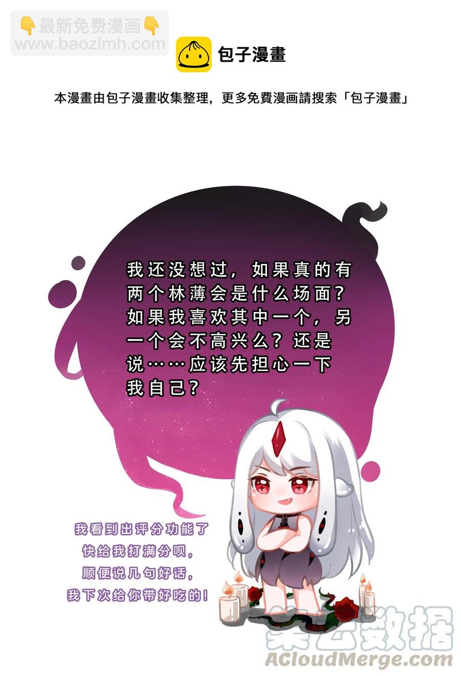 068 南极疗养院之谜 其三-第78话