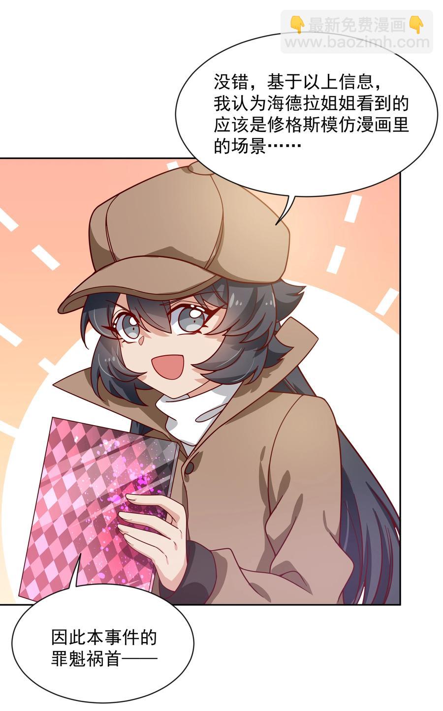 070 总归会来的战斗轮(1/2)-第76话