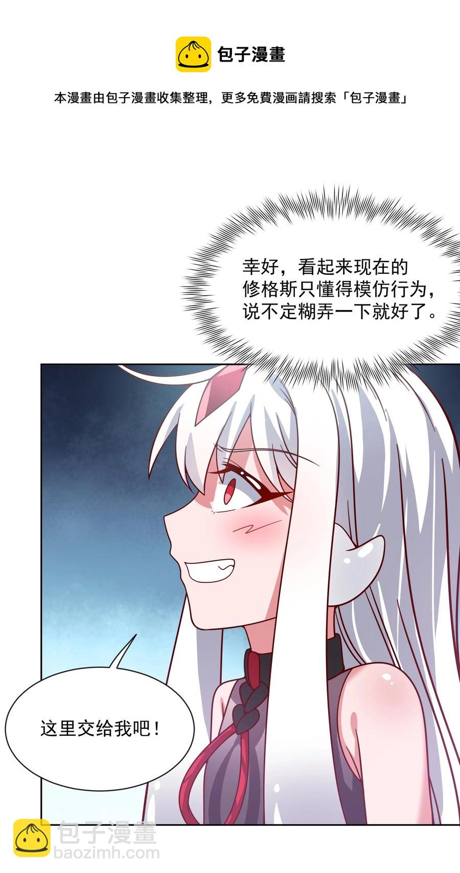 070 总归会来的战斗轮(1/2)-第76话