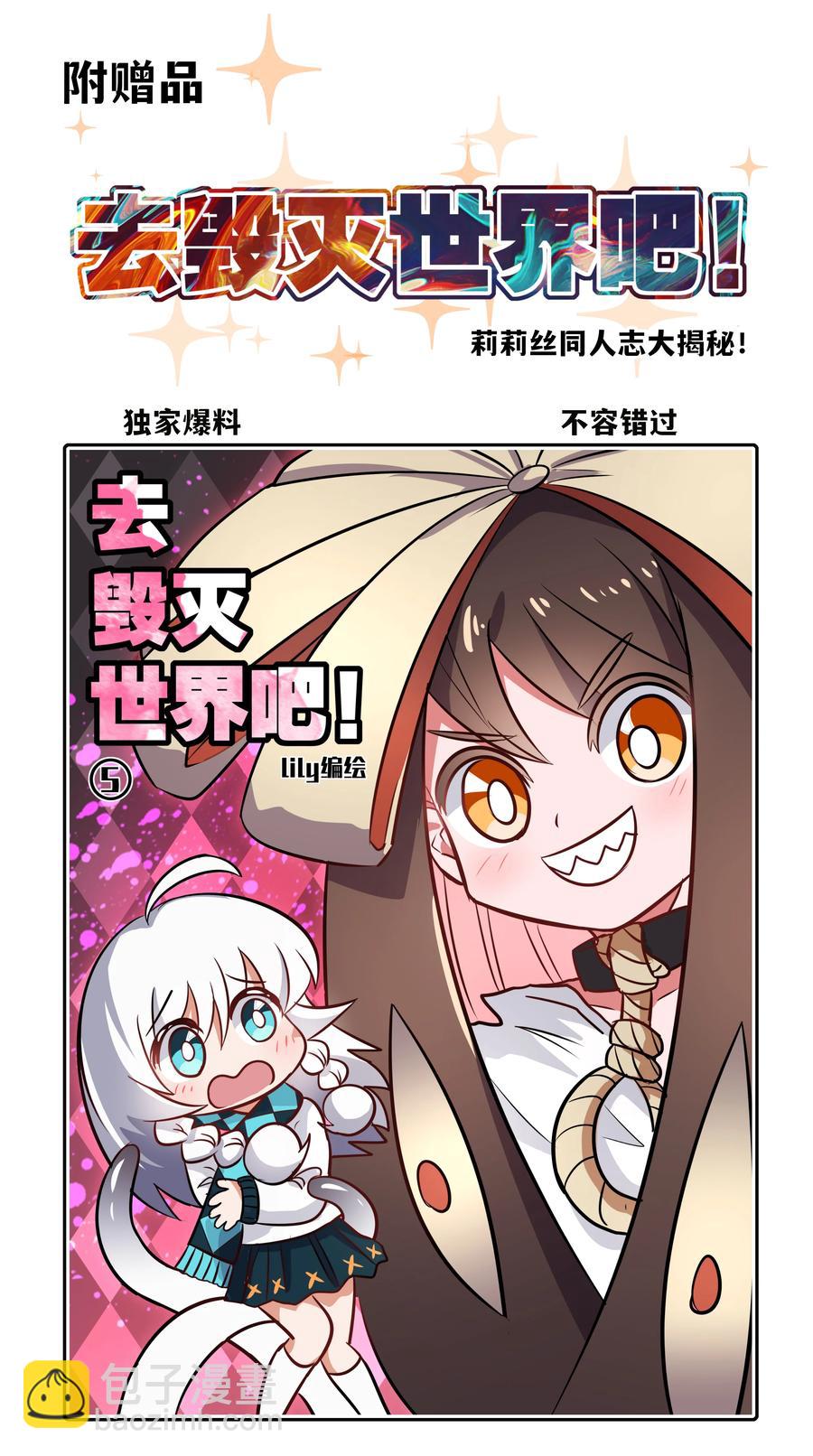 070 总归会来的战斗轮(1/2)-第76话