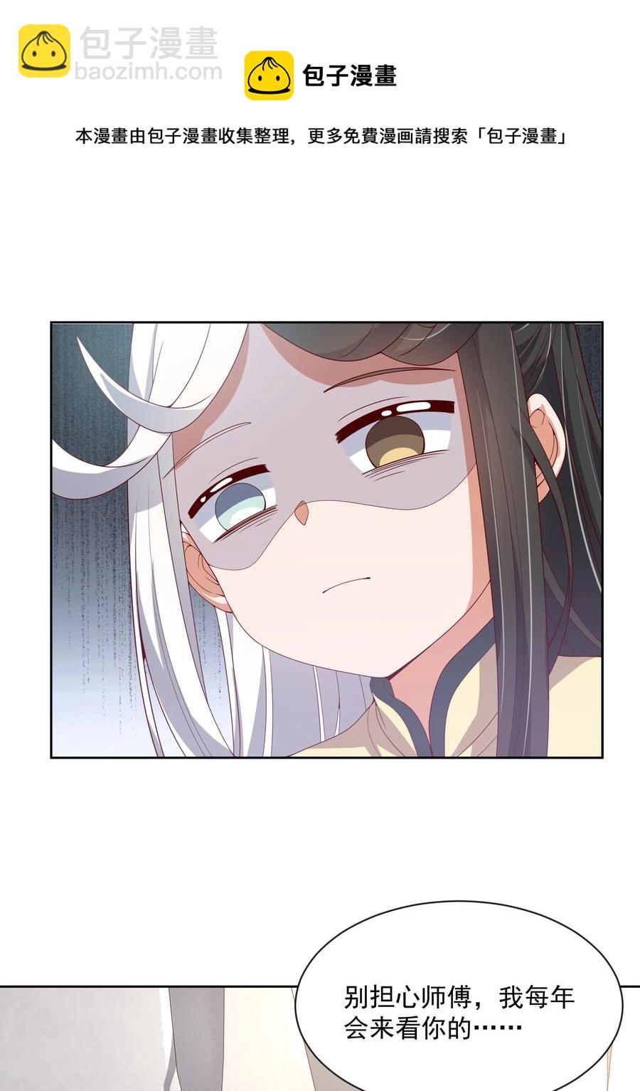 074 外传：黑色，白色和黄色 其一(1/2)-第82话