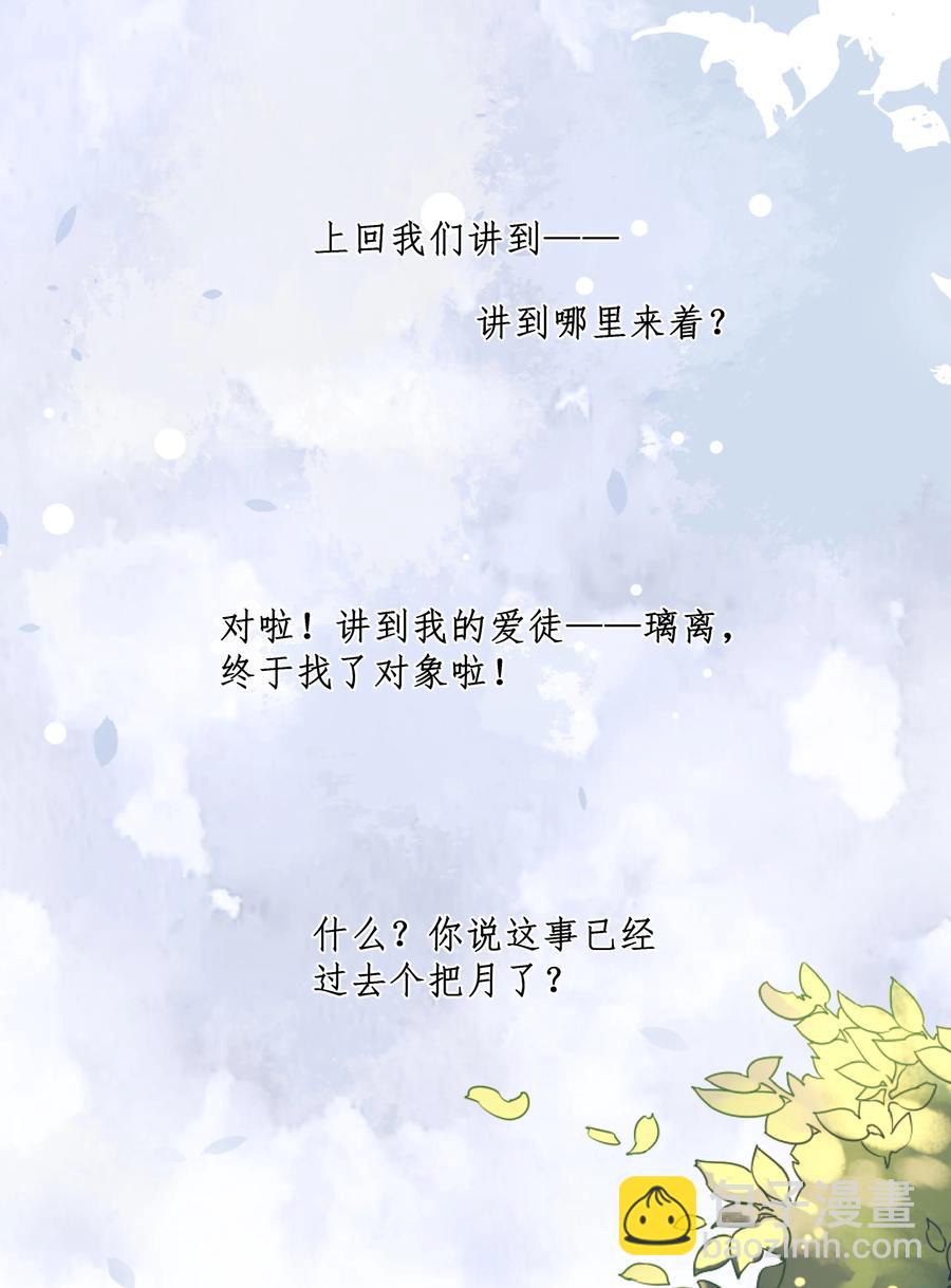 074 外传：黑色，白色和黄色 其一(1/2)-第82话