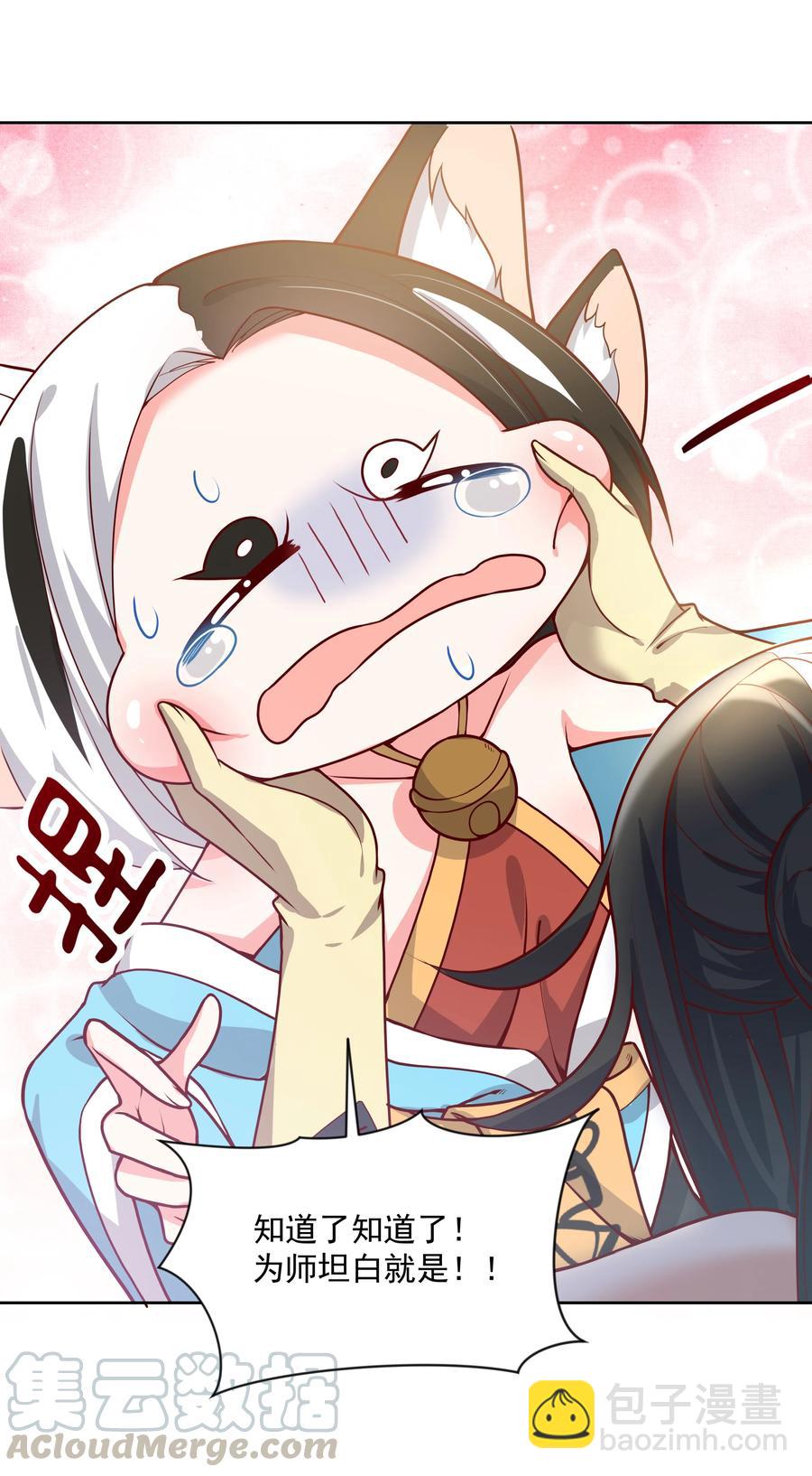 074 外传：黑色，白色和黄色 其一(1/2)-第82话