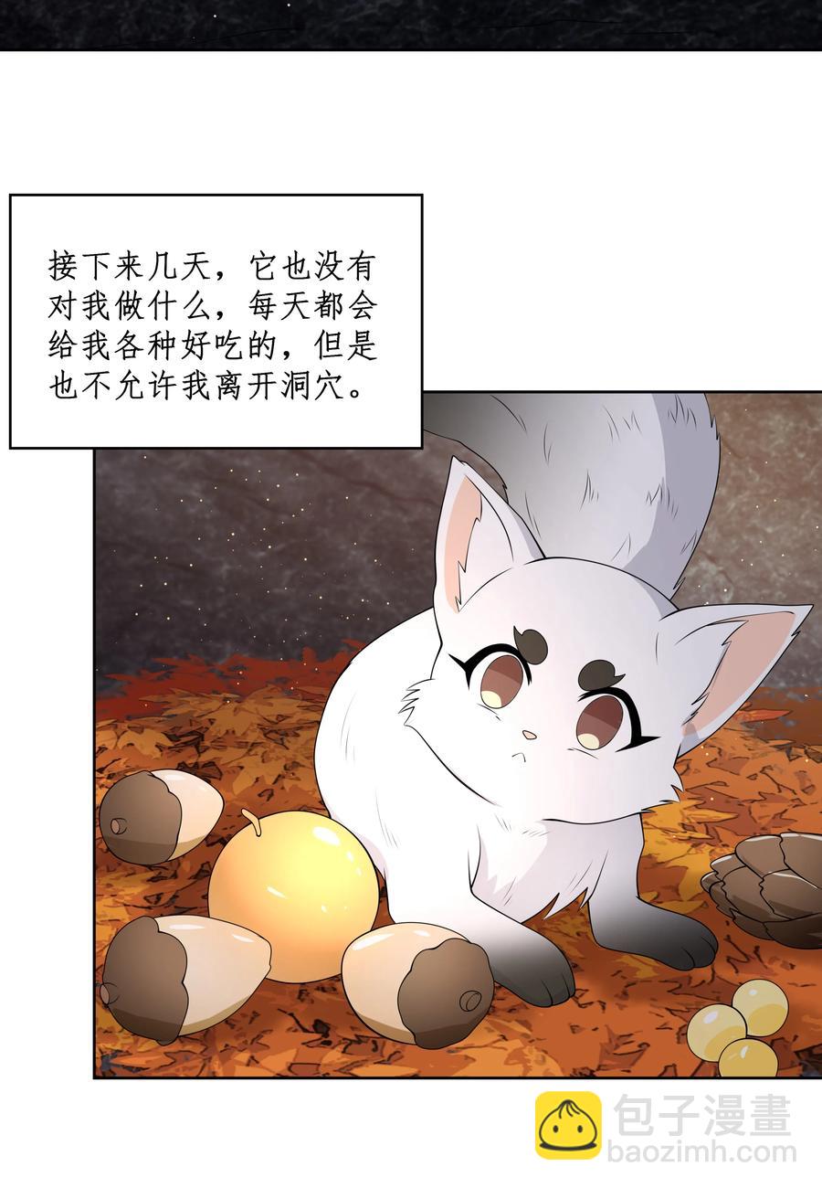 074 外传：黑色，白色和黄色 其一(1/2)-第82话