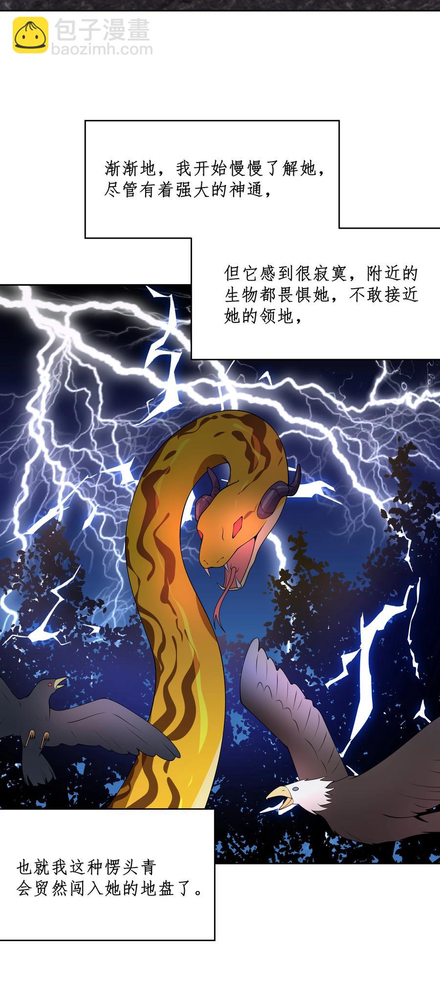 074 外传：黑色，白色和黄色 其一(1/2)-第82话