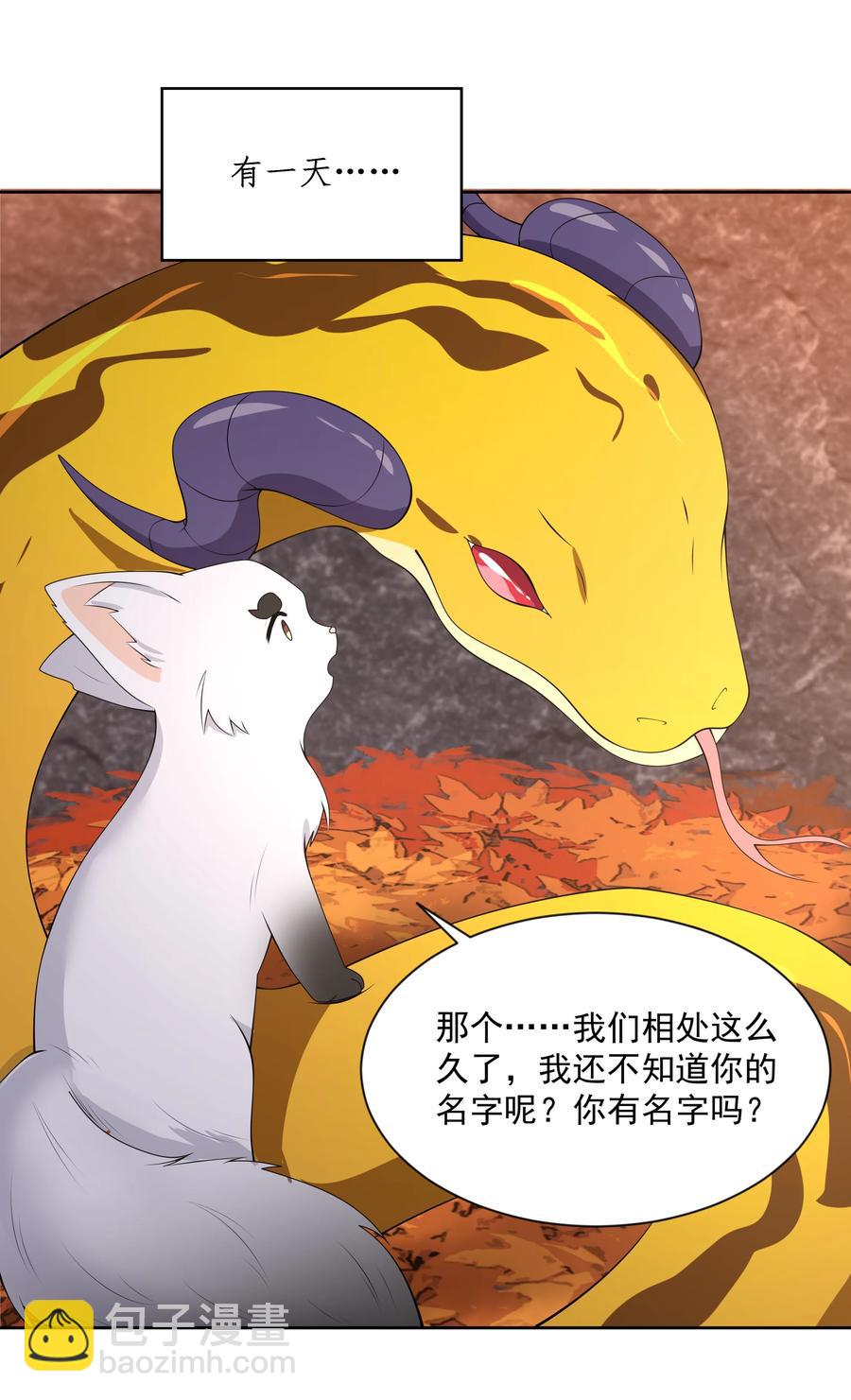 074 外传：黑色，白色和黄色 其一(1/2)-第82话