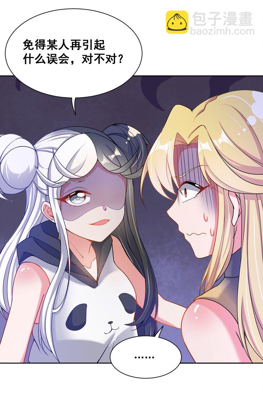 077 为保姆学习而加班吧！(1/2)-第86话