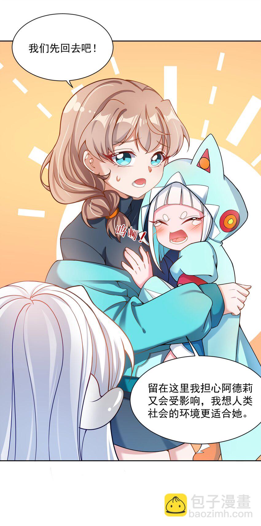 077 为保姆学习而加班吧！(1/2)-第86话