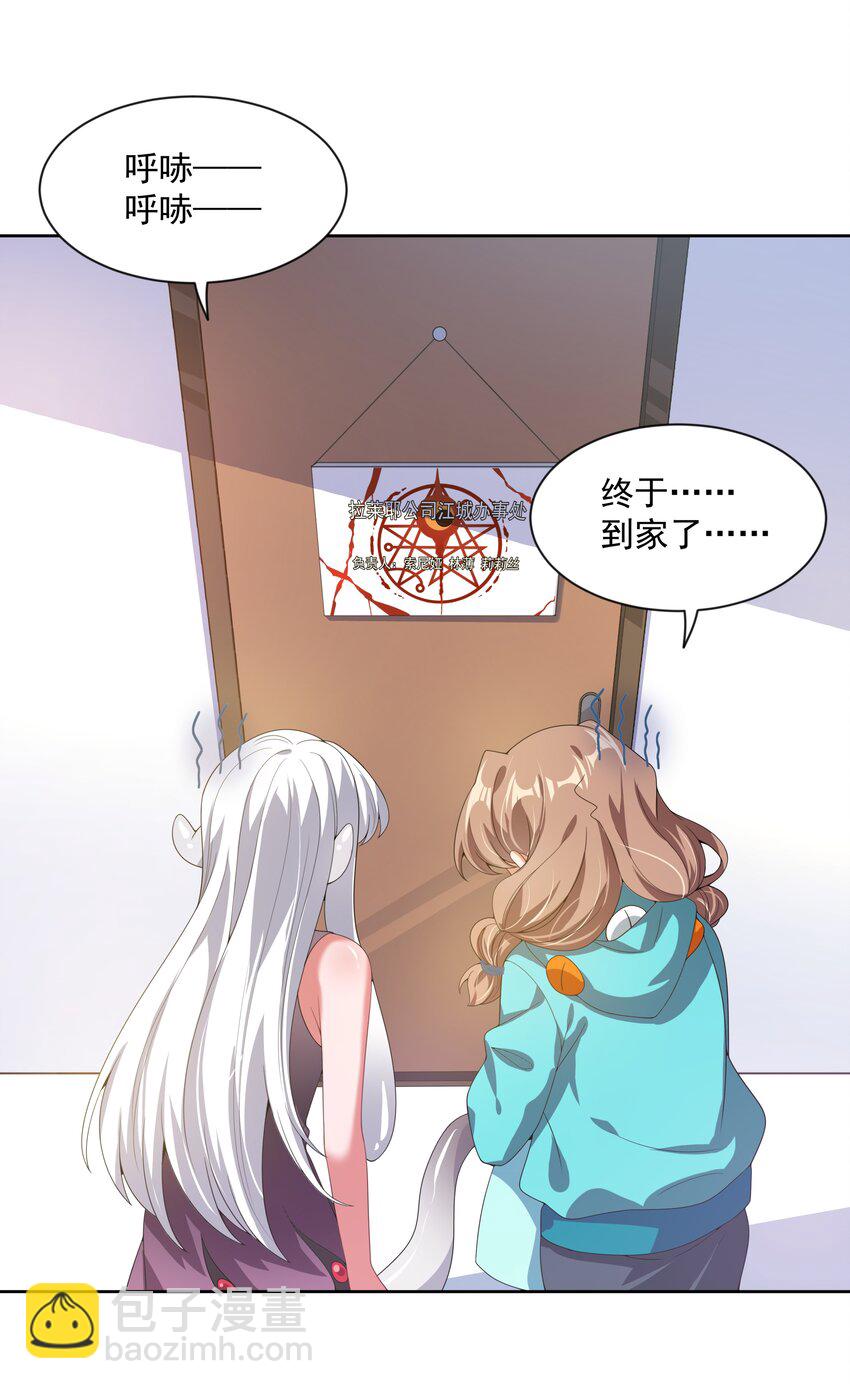 077 为保姆学习而加班吧！(1/2)-第86话