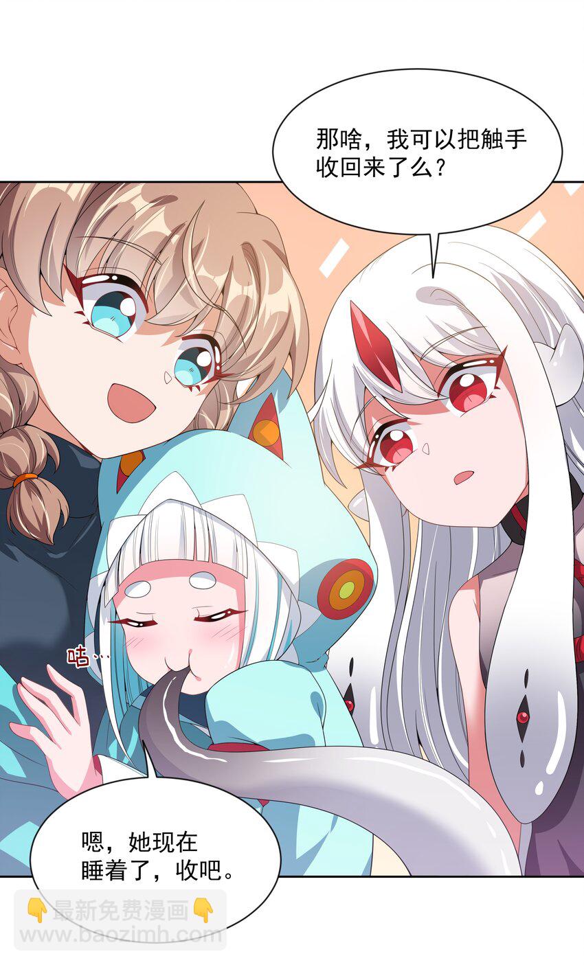 077 为保姆学习而加班吧！(1/2)-第86话