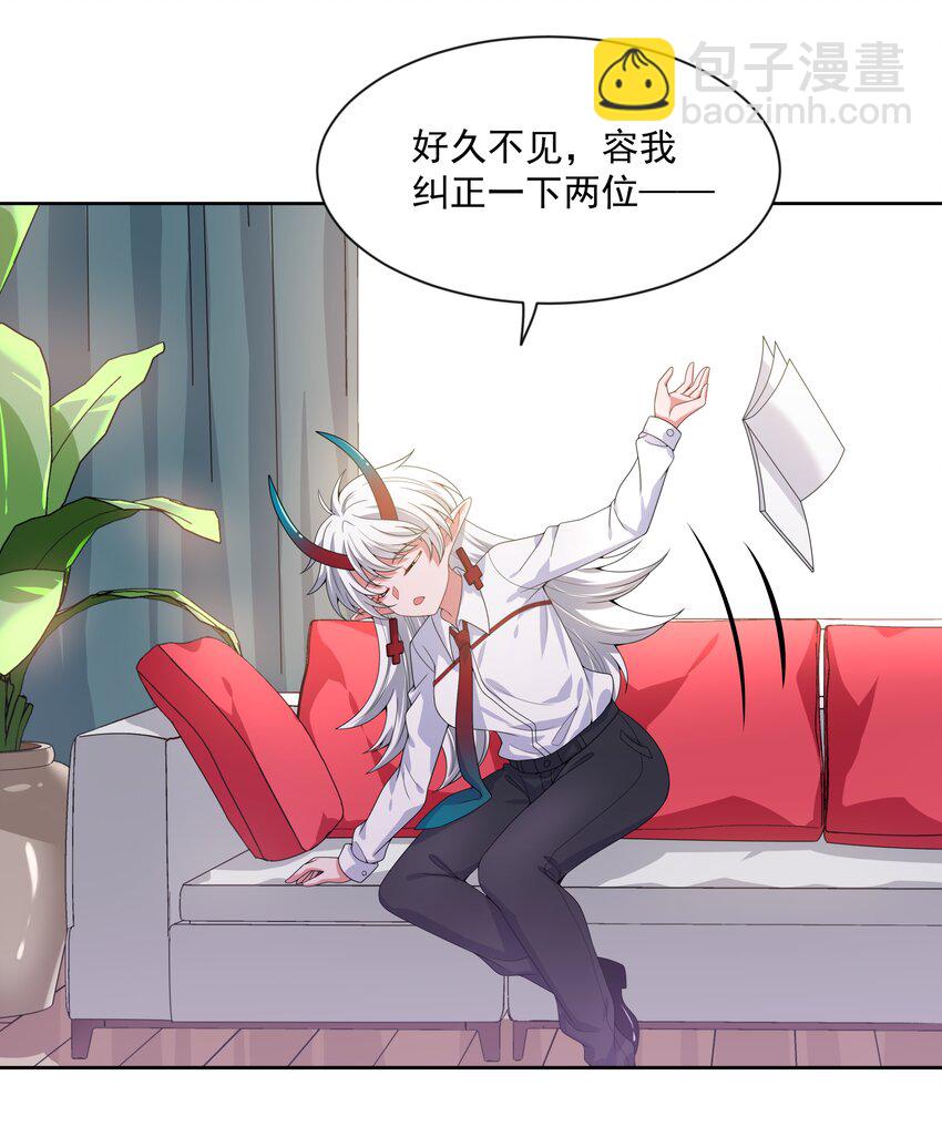 077 为保姆学习而加班吧！(1/2)-第86话