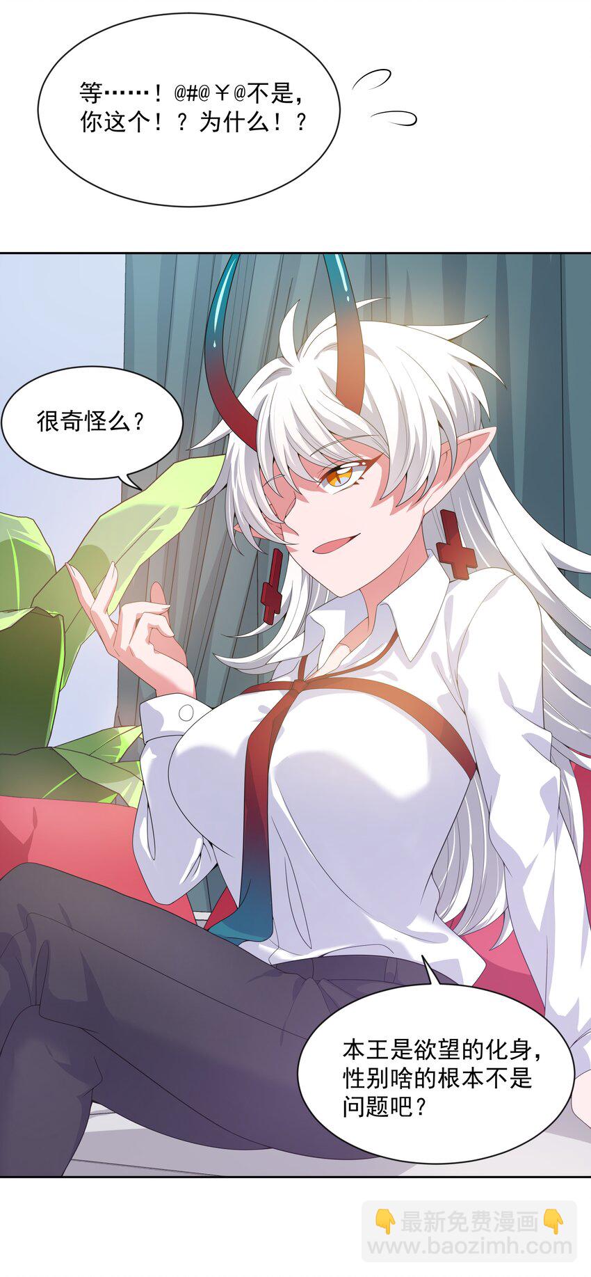 077 为保姆学习而加班吧！(1/2)-第86话