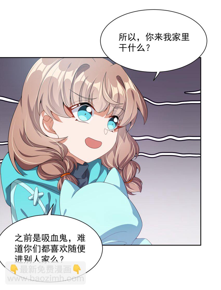 077 为保姆学习而加班吧！(1/2)-第86话