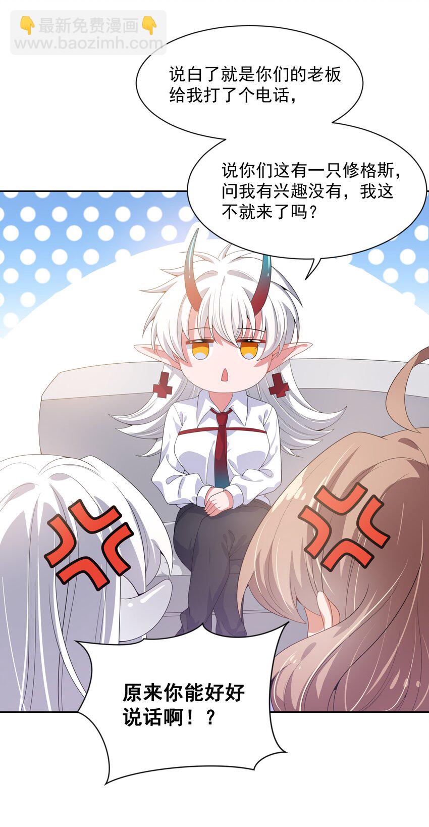 077 为保姆学习而加班吧！(1/2)-第86话