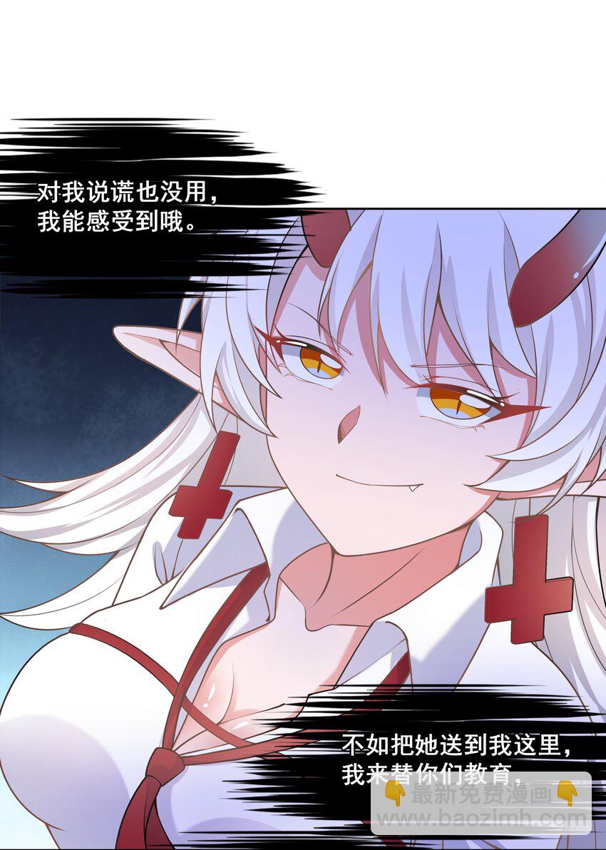 077 为保姆学习而加班吧！(1/2)-第86话