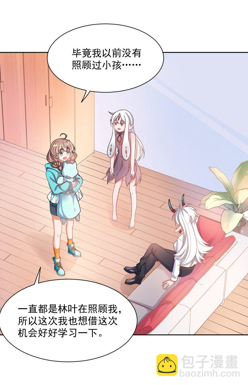 077 为保姆学习而加班吧！(1/2)-第86话