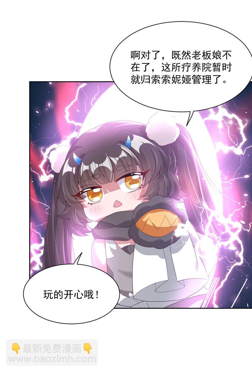 077 为保姆学习而加班吧！(1/2)-第86话