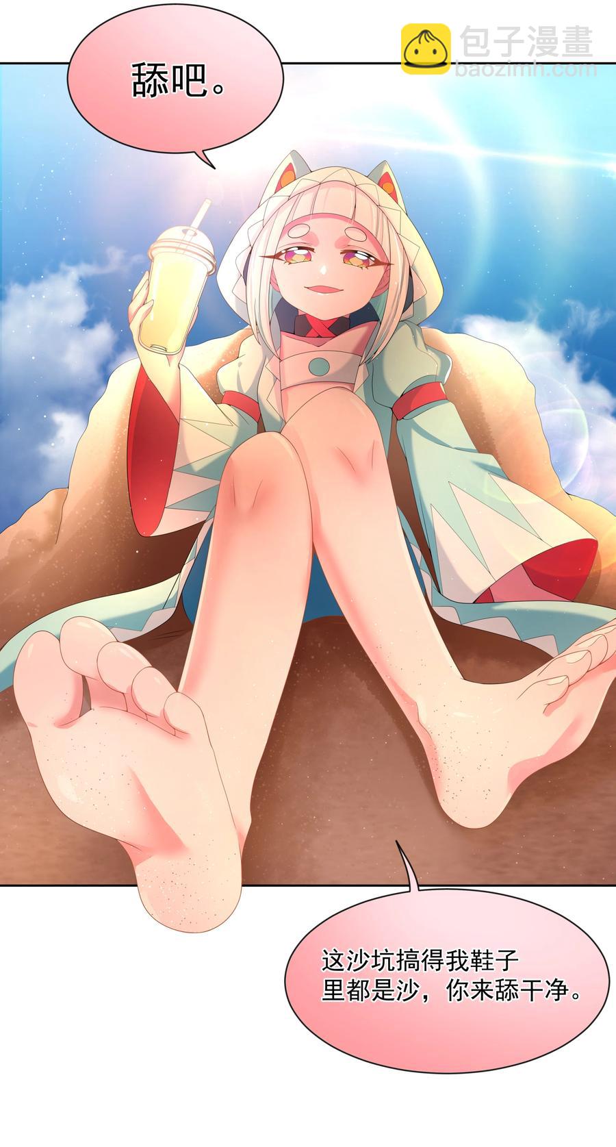 079 实用生活小技巧-第88话